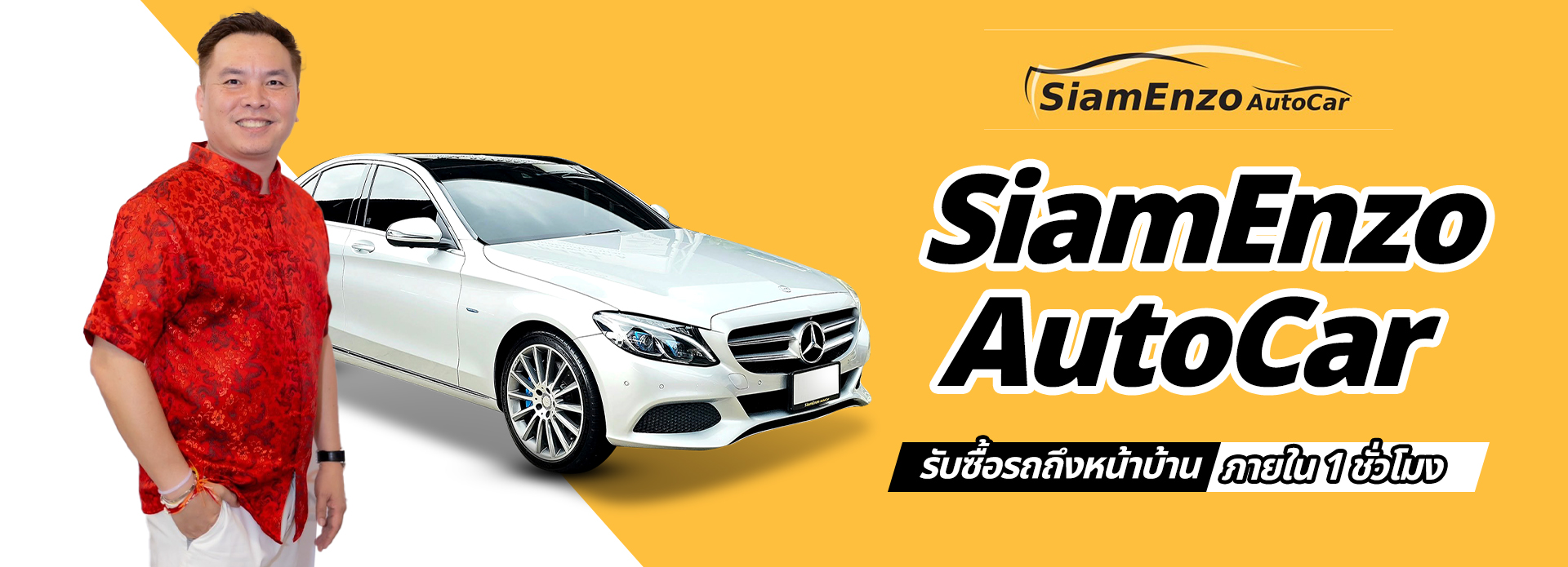 siamenzoautocar 2222